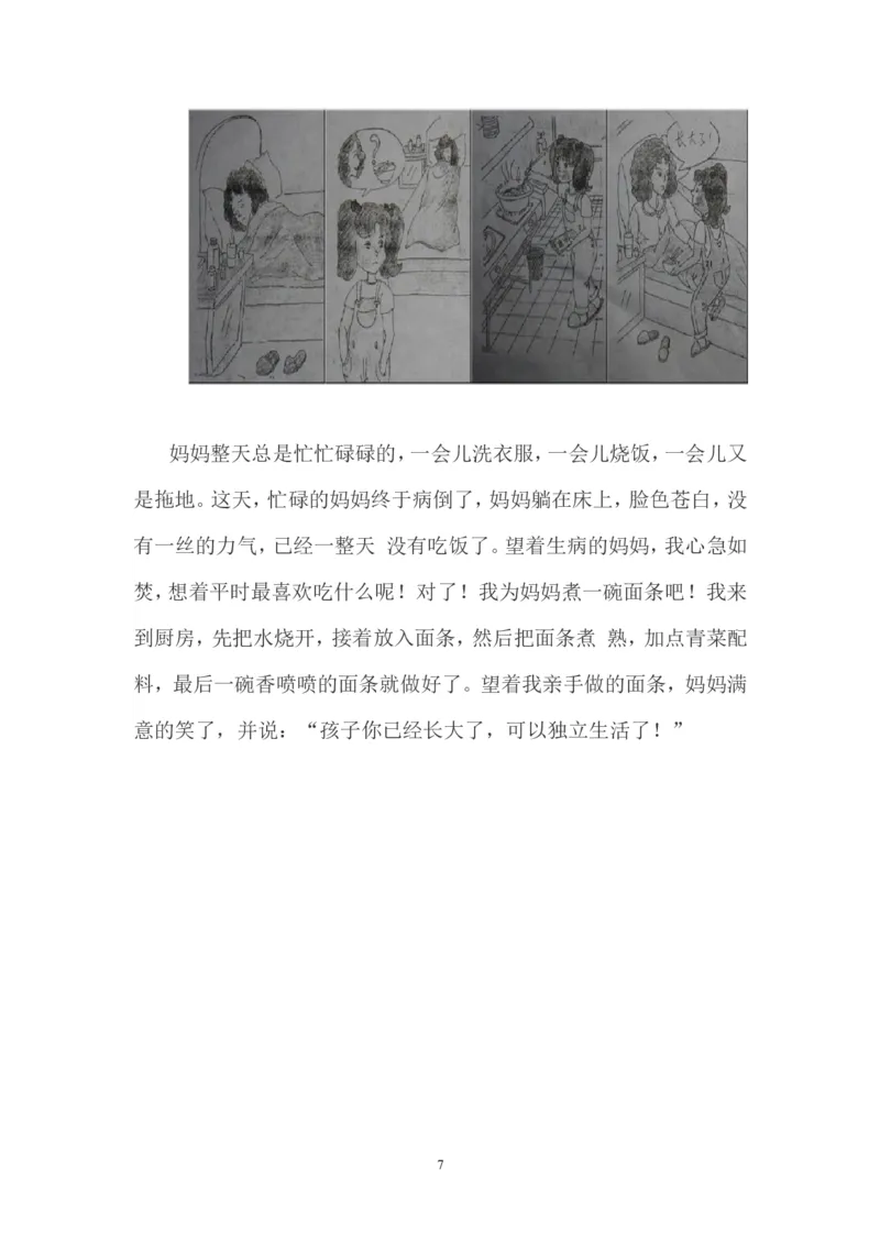 部编版一年级上册语文看图写话资料-看图写话及范文_一年级上下册资料_小学一年级学习资料-25年更新版_1-01、小学一年级语文上册_08、专项练习_看图写话专项