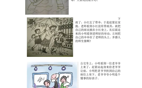 部编版一年级上册语文看图写话资料-看图写话及范文_一年级上下册资料_小学一年级学习资料-25年更新版_1-01、小学一年级语文上册_08、专项练习_看图写话专项