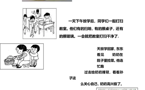 部编版一年级上册语文看图写话资料-看图写话及范文_一年级上下册资料_小学一年级学习资料-25年更新版_1-01、小学一年级语文上册_08、专项练习_看图写话专项