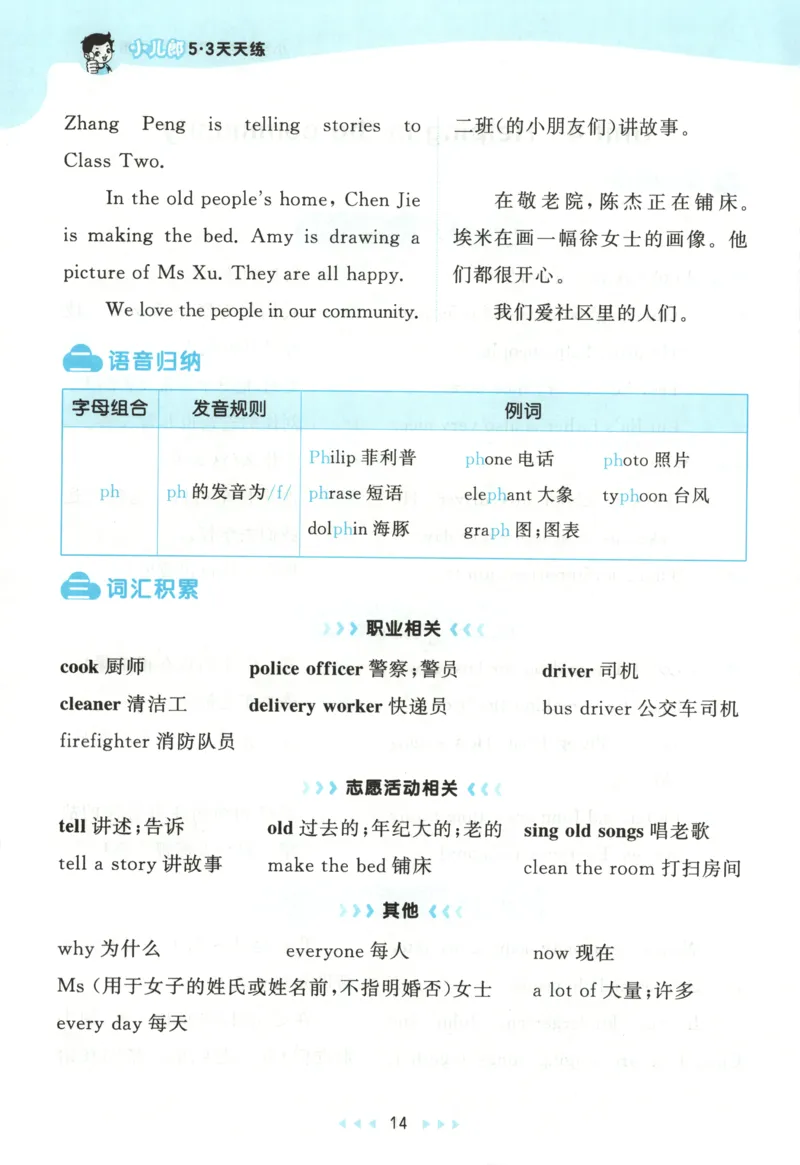 四年级英语上册人教PEP版25秋《53天天练》知识清单_25秋小学语数英习题试卷_英语_人教版_1-6年级英语上册人教PEP版25秋《53天天练》_四年级英语上册人教PEP版25秋《53天天练》