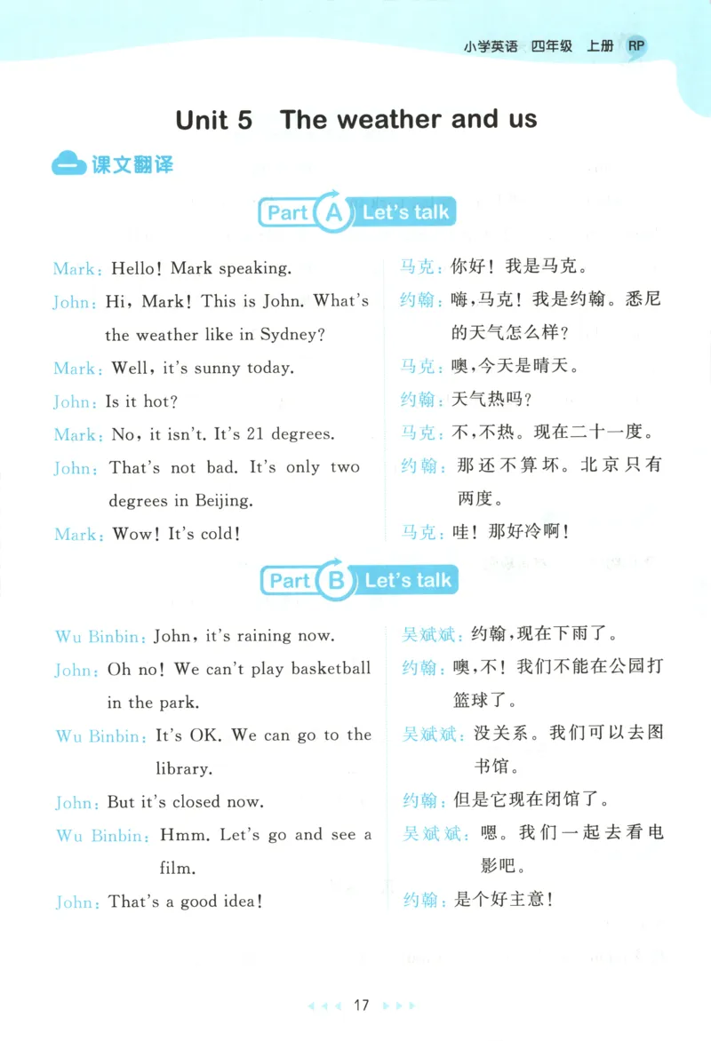 四年级英语上册人教PEP版25秋《53天天练》知识清单_25秋小学语数英习题试卷_英语_人教版_1-6年级英语上册人教PEP版25秋《53天天练》_四年级英语上册人教PEP版25秋《53天天练》