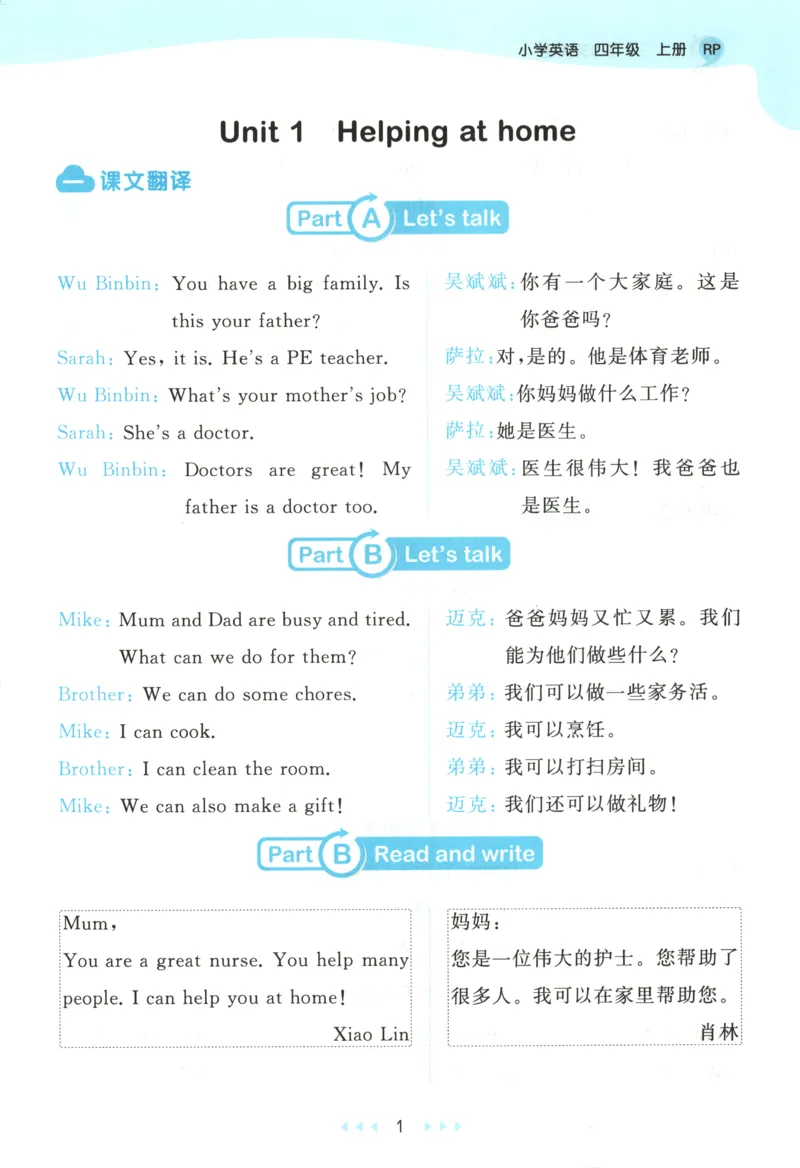 四年级英语上册人教PEP版25秋《53天天练》知识清单_25秋小学语数英习题试卷_英语_人教版_1-6年级英语上册人教PEP版25秋《53天天练》_四年级英语上册人教PEP版25秋《53天天练》