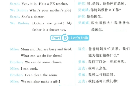 四年级英语上册人教PEP版25秋《53天天练》知识清单_25秋小学语数英习题试卷_英语_人教版_1-6年级英语上册人教PEP版25秋《53天天练》_四年级英语上册人教PEP版25秋《53天天练》