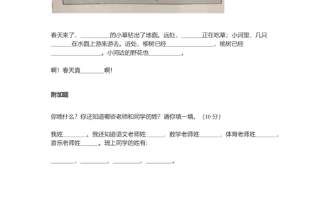 部编一年级下册语文第一二单元测试卷_一年级上下册资料_小学一年级学习资料-25年更新版_1-02、小学一年级语文下册_3-6-2-2、练习题、作业、专项、试卷_部编（人教）版_单元测试卷