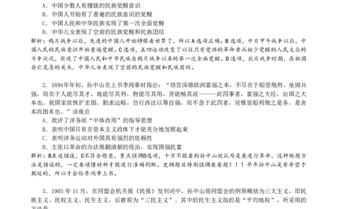 08.25模块测试&middot;史纲毛中特（解析版）_2026考公资料_（49）政治理论合集_政治理论合集_2025考研政治_04.米鹏_03.精讲_03.精讲&middot;毛中特必学考点精讲刘亚男_00.课堂笔记