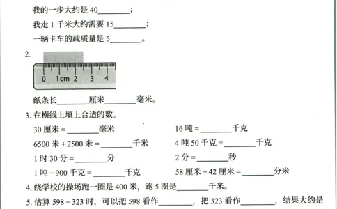 猿辅导三年级上册其中数学人教版模拟试卷(1)_三年级上下册资料_三年级上册小红书同款资料_三年级(1)