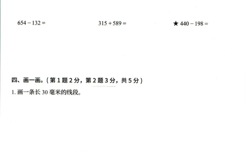 猿辅导三年级上册其中数学人教版模拟试卷(1)_三年级上下册资料_三年级上册小红书同款资料_三年级(1)