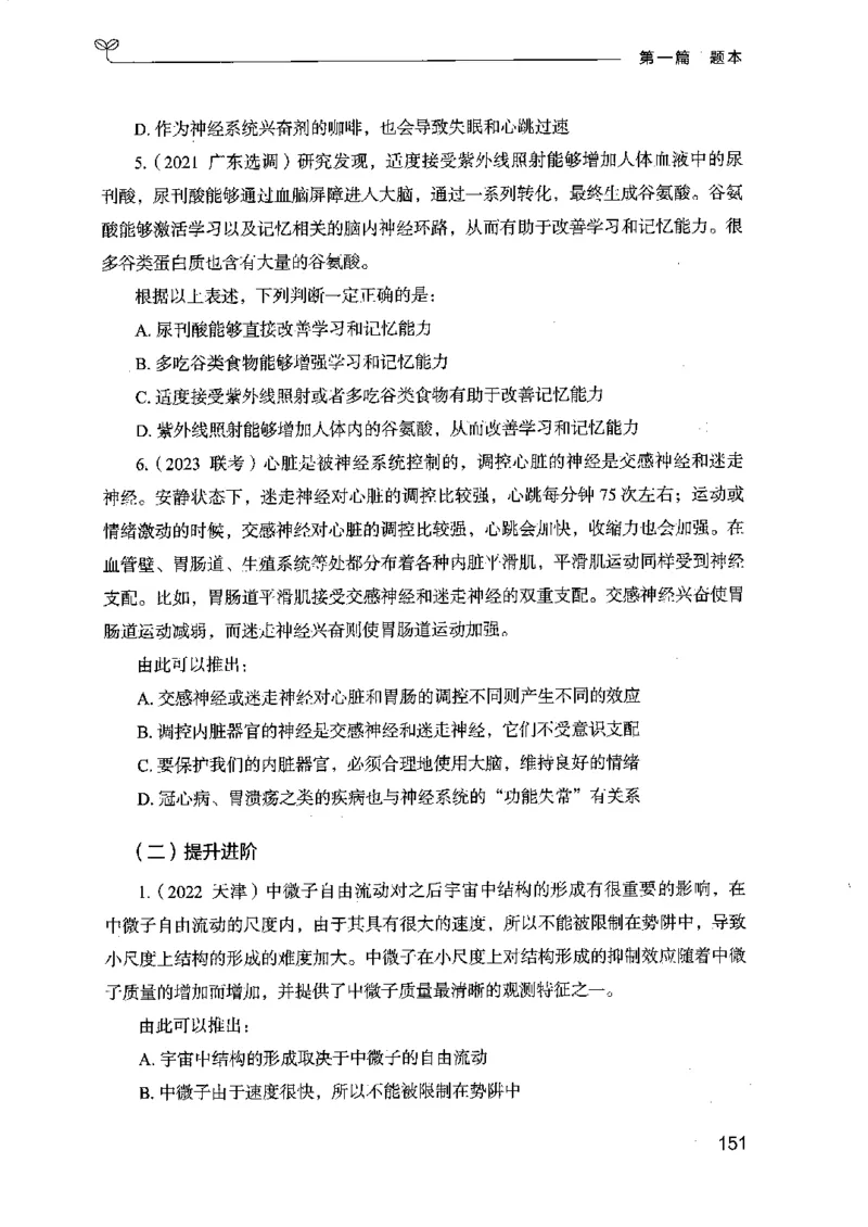 14江苏专项题集（判断推理）-副本_2026考公资料_（10）粉笔_2025粉笔国考省考980（课＋笔记）_粉笔980（25多省）_22025FB江苏省考980系统班_2025江苏26本图书_课下题库8本