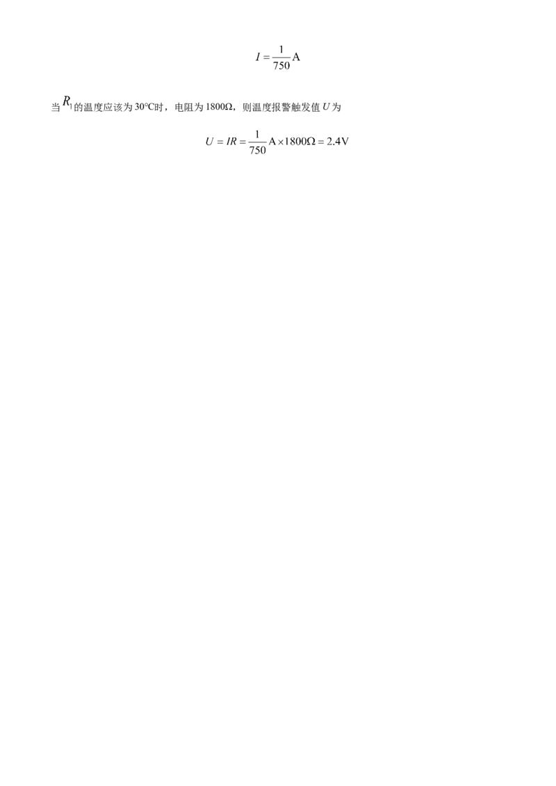 2024年吉林省长春市中考物理真题（解析卷）_吉林省长春市-历年中考真题_4-吉林省长春市-中考物理（2016-2025）