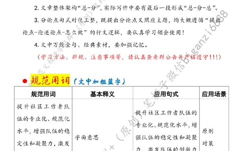 0621---标注白-激活基层治理的&ldquo;神经末梢&rdquo;_2026考公资料_（57）申论材料_00、笔杆子晨读材料_2024笔杆子晨读_笔杆子6月时政_0621激活基层治理的&ldquo;神经末梢&rdquo;