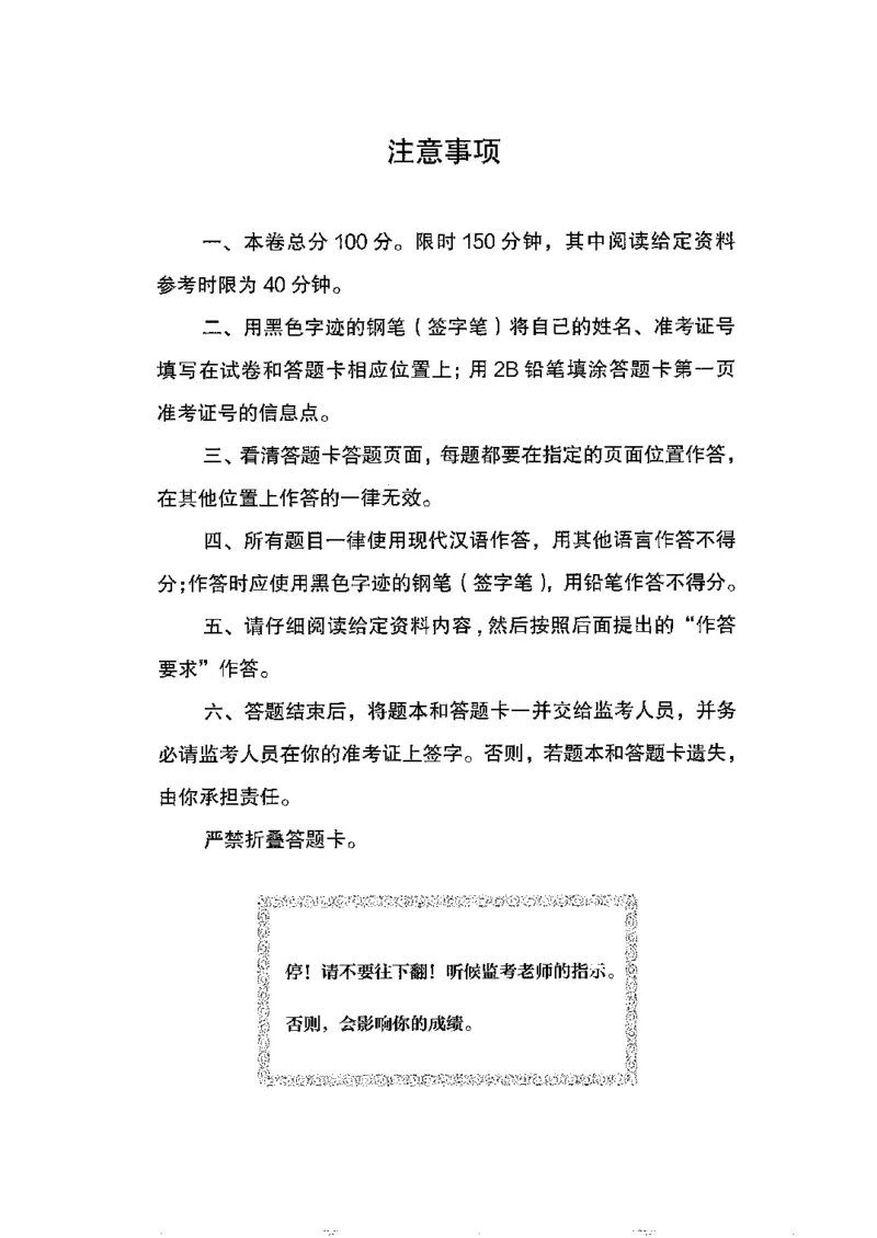 06申论极致真题（浙江版）题本_2026考公资料_（10）粉笔_2025粉笔国考省考980（课＋笔记）_粉笔980（25多省）_12025FB浙江省考980系统班_042025年浙江26本图书