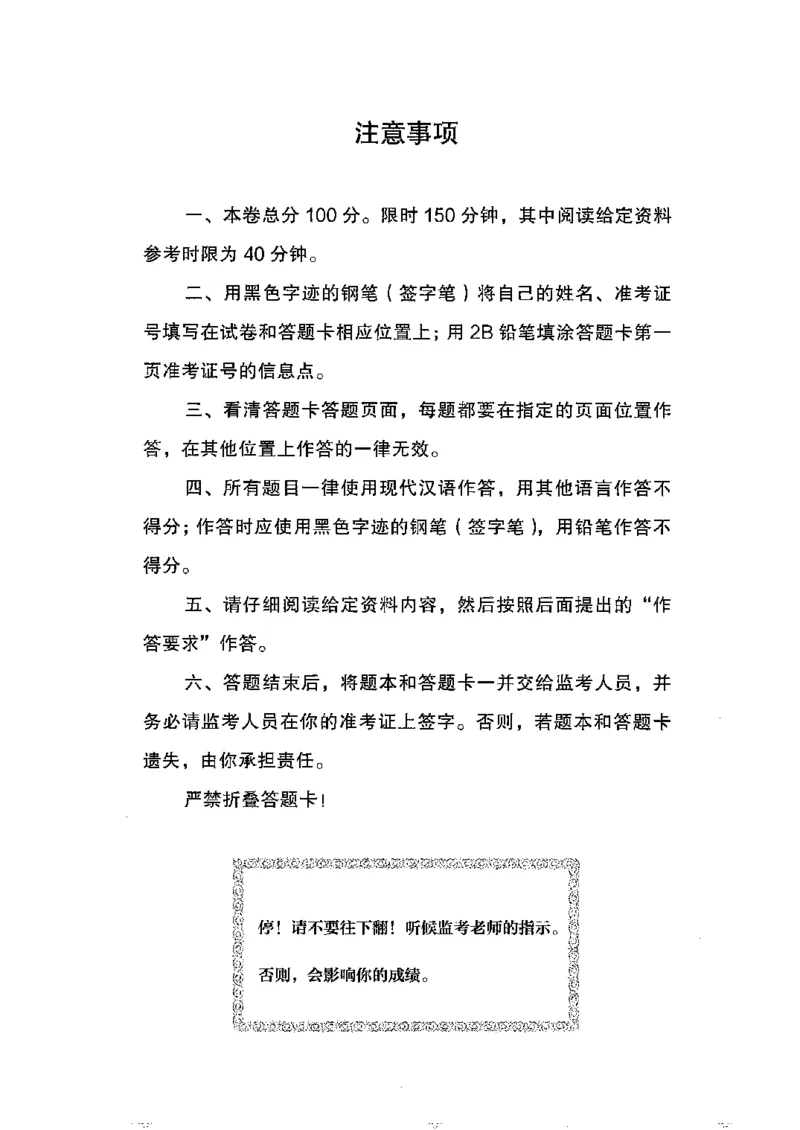 06申论极致真题（浙江版）题本_2026考公资料_（10）粉笔_2025粉笔国考省考980（课＋笔记）_粉笔980（25多省）_12025FB浙江省考980系统班_042025年浙江26本图书