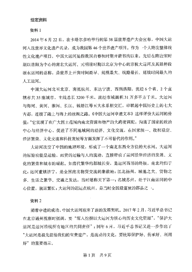 06申论极致真题（浙江版）题本_2026考公资料_（10）粉笔_2025粉笔国考省考980（课＋笔记）_粉笔980（25多省）_12025FB浙江省考980系统班_042025年浙江26本图书