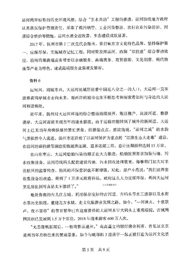 06申论极致真题（浙江版）题本_2026考公资料_（10）粉笔_2025粉笔国考省考980（课＋笔记）_粉笔980（25多省）_12025FB浙江省考980系统班_042025年浙江26本图书