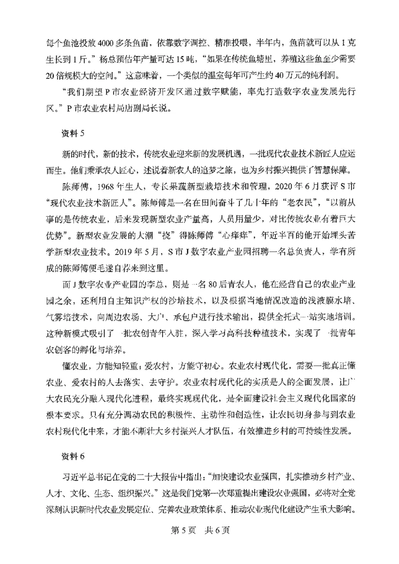 06申论极致真题（浙江版）题本_2026考公资料_（10）粉笔_2025粉笔国考省考980（课＋笔记）_粉笔980（25多省）_12025FB浙江省考980系统班_042025年浙江26本图书