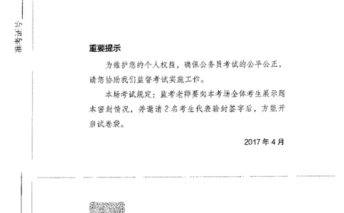 06申论极致真题（浙江版）题本_2026考公资料_（10）粉笔_2025粉笔国考省考980（课＋笔记）_粉笔980（25多省）_12025FB浙江省考980系统班_042025年浙江26本图书