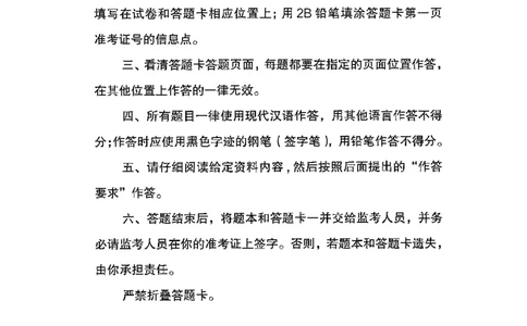 06申论极致真题（浙江版）题本_2026考公资料_（10）粉笔_2025粉笔国考省考980（课＋笔记）_粉笔980（25多省）_12025FB浙江省考980系统班_042025年浙江26本图书