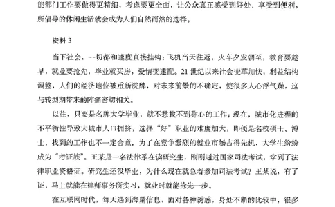 06申论极致真题（浙江版）题本_2026考公资料_（10）粉笔_2025粉笔国考省考980（课＋笔记）_粉笔980（25多省）_12025FB浙江省考980系统班_042025年浙江26本图书