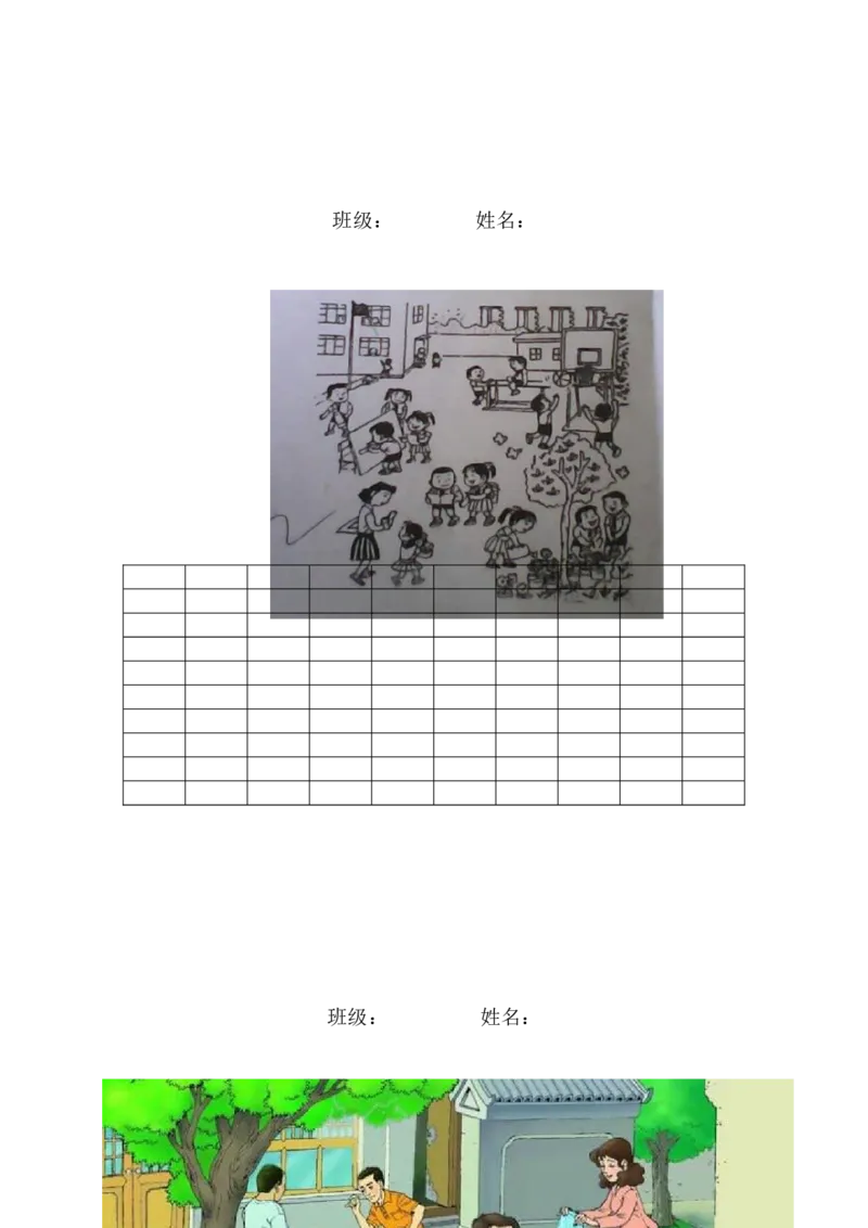 部编人教版一年级下册语文复习练习题_一年级上下册资料_小学一年级学习资料-25年更新版_1-02、小学一年级语文下册_3-6-2-2、练习题、作业、专项、试卷_部编（人教）版_期末测试卷