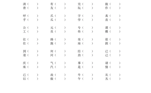 部编人教版一年级下册语文复习练习题_一年级上下册资料_小学一年级学习资料-25年更新版_1-02、小学一年级语文下册_3-6-2-2、练习题、作业、专项、试卷_部编（人教）版_期末测试卷