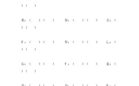 部编人教版一年级下册语文复习练习题_一年级上下册资料_小学一年级学习资料-25年更新版_1-02、小学一年级语文下册_3-6-2-2、练习题、作业、专项、试卷_部编（人教）版_期末测试卷