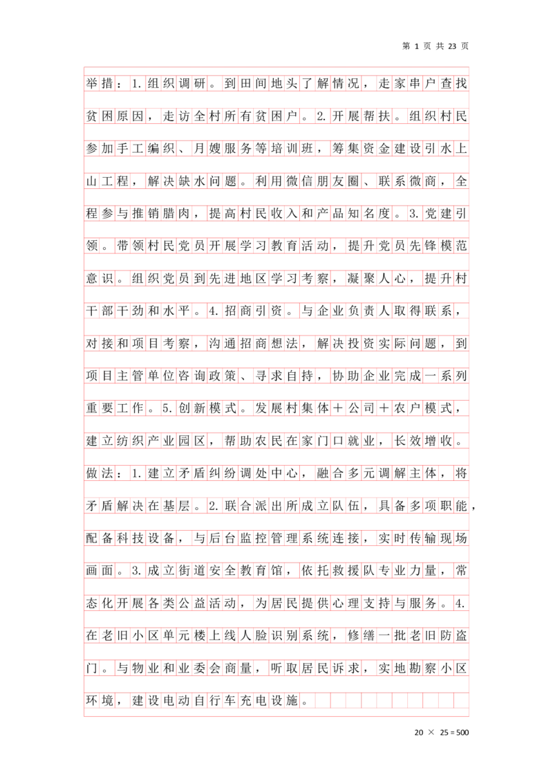 归纳概括早课答案汇总_2026考公资料_（01）花生十三_（03）飞扬_申论2026年省考飞扬申论归纳概括题早课_讲义&资料