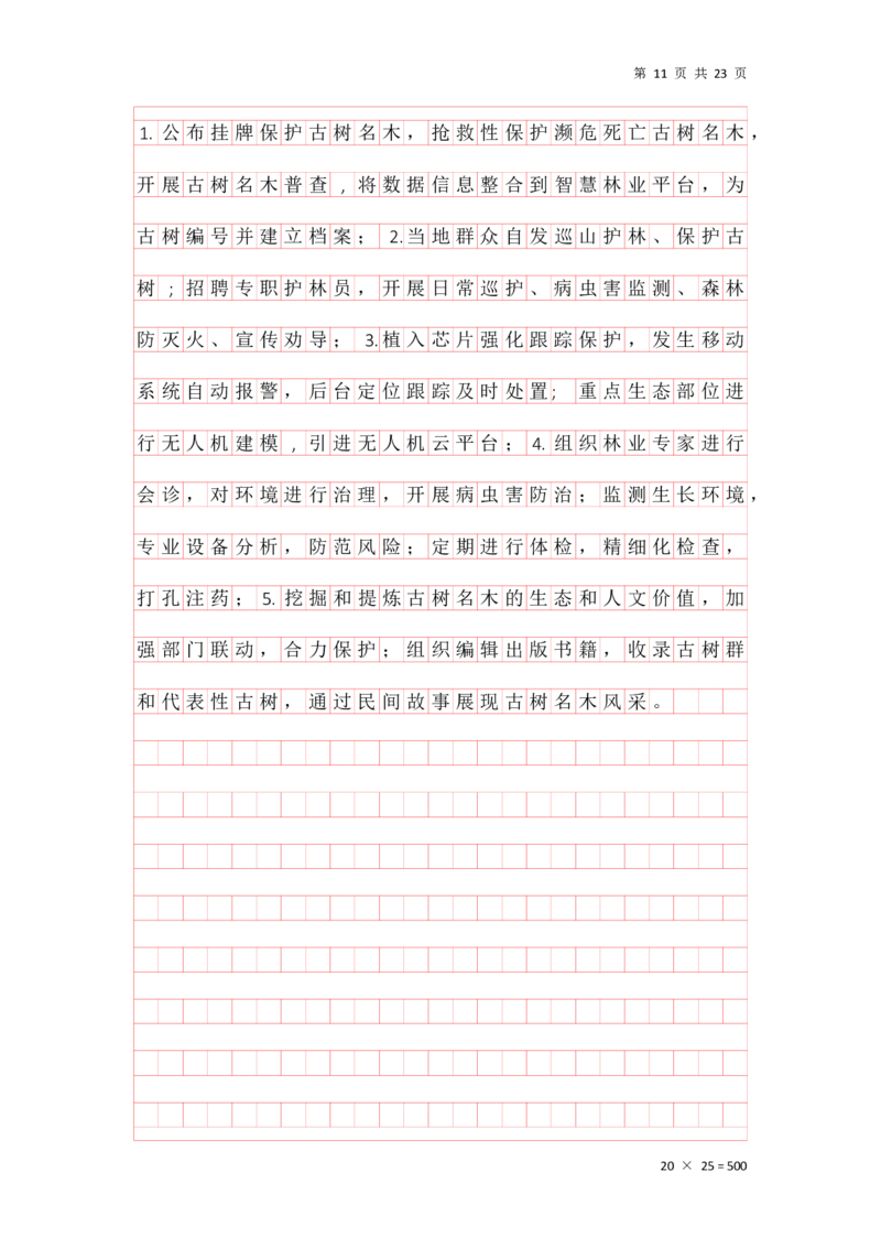 归纳概括早课答案汇总_2026考公资料_（01）花生十三_（03）飞扬_申论2026年省考飞扬申论归纳概括题早课_讲义&资料