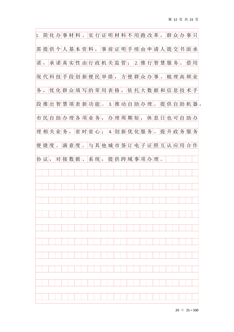 归纳概括早课答案汇总_2026考公资料_（01）花生十三_（03）飞扬_申论2026年省考飞扬申论归纳概括题早课_讲义&资料