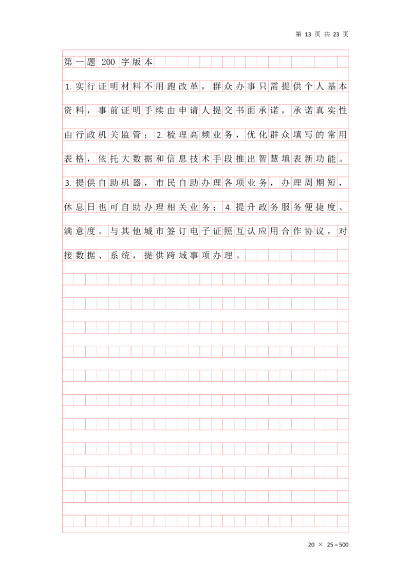 归纳概括早课答案汇总_2026考公资料_（01）花生十三_（03）飞扬_申论2026年省考飞扬申论归纳概括题早课_讲义&资料