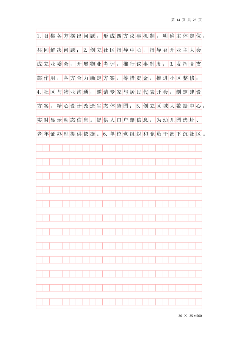 归纳概括早课答案汇总_2026考公资料_（01）花生十三_（03）飞扬_申论2026年省考飞扬申论归纳概括题早课_讲义&资料