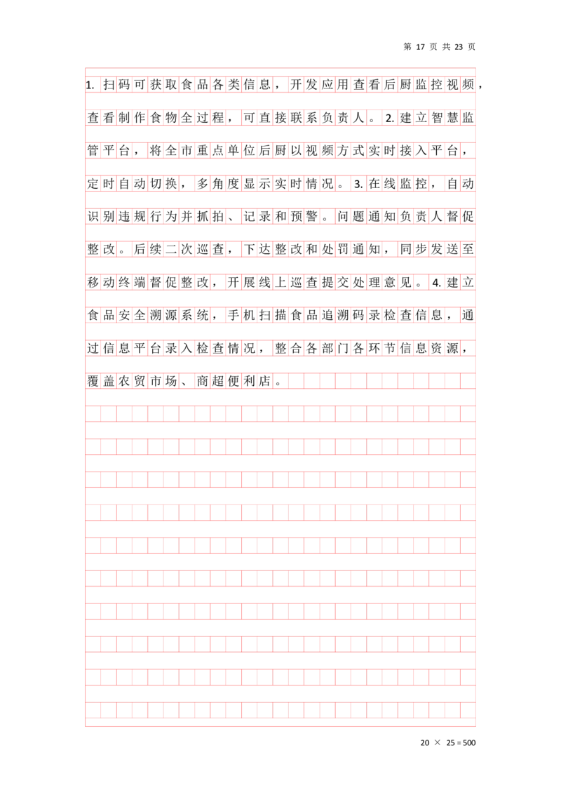 归纳概括早课答案汇总_2026考公资料_（01）花生十三_（03）飞扬_申论2026年省考飞扬申论归纳概括题早课_讲义&资料