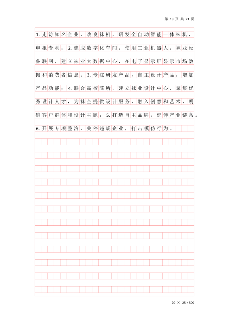 归纳概括早课答案汇总_2026考公资料_（01）花生十三_（03）飞扬_申论2026年省考飞扬申论归纳概括题早课_讲义&资料