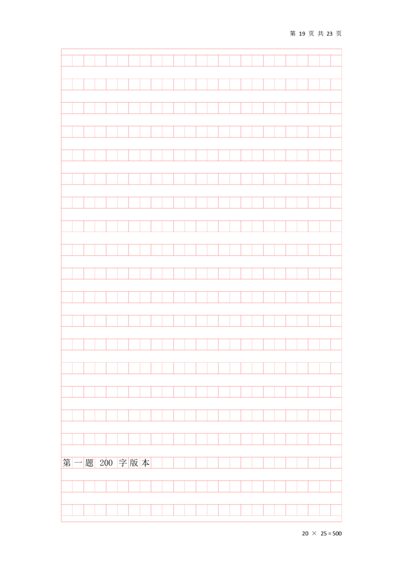 归纳概括早课答案汇总_2026考公资料_（01）花生十三_（03）飞扬_申论2026年省考飞扬申论归纳概括题早课_讲义&资料