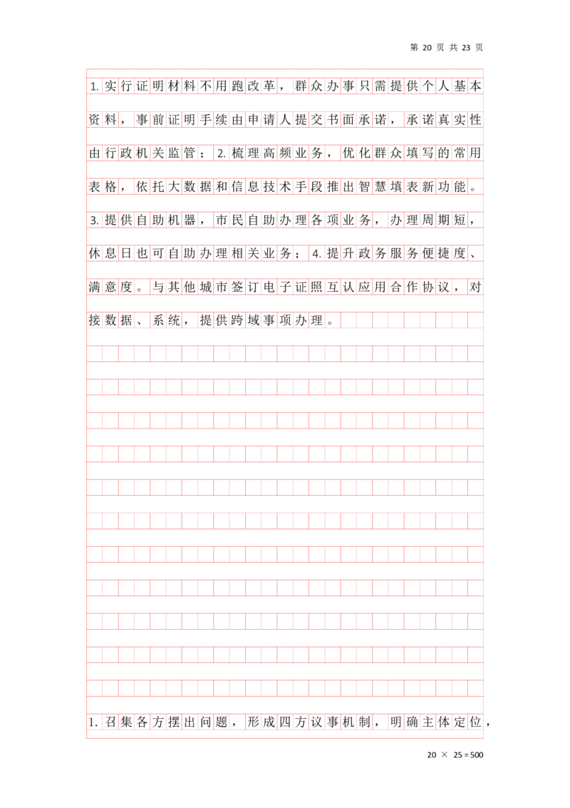 归纳概括早课答案汇总_2026考公资料_（01）花生十三_（03）飞扬_申论2026年省考飞扬申论归纳概括题早课_讲义&资料