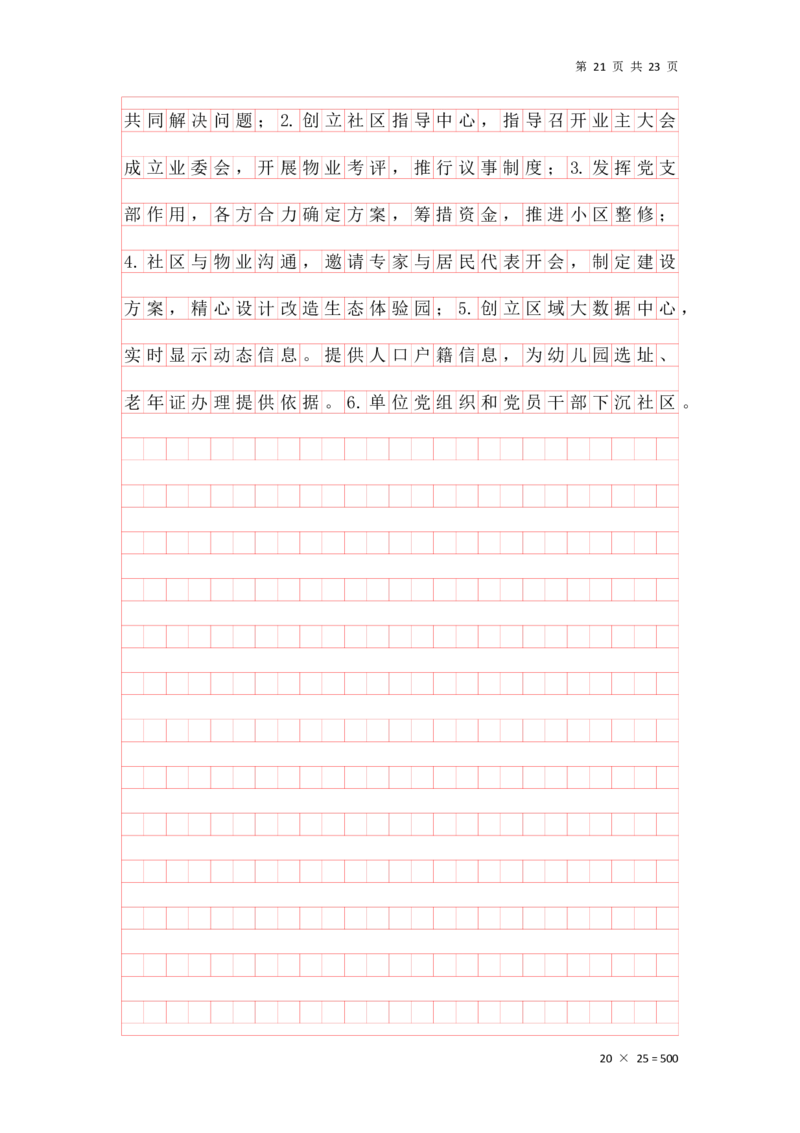 归纳概括早课答案汇总_2026考公资料_（01）花生十三_（03）飞扬_申论2026年省考飞扬申论归纳概括题早课_讲义&资料