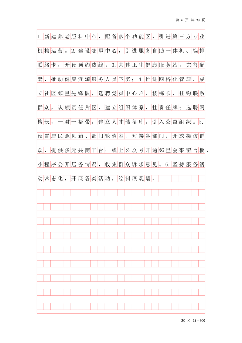 归纳概括早课答案汇总_2026考公资料_（01）花生十三_（03）飞扬_申论2026年省考飞扬申论归纳概括题早课_讲义&资料