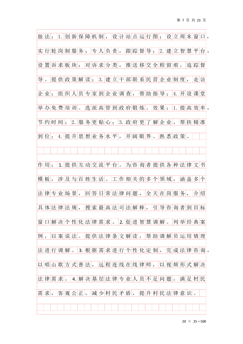 归纳概括早课答案汇总_2026考公资料_（01）花生十三_（03）飞扬_申论2026年省考飞扬申论归纳概括题早课_讲义&资料