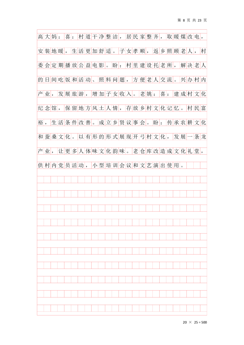 归纳概括早课答案汇总_2026考公资料_（01）花生十三_（03）飞扬_申论2026年省考飞扬申论归纳概括题早课_讲义&资料