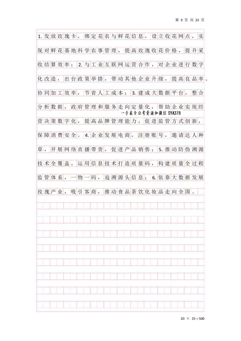 归纳概括早课答案汇总_2026考公资料_（01）花生十三_（03）飞扬_申论2026年省考飞扬申论归纳概括题早课_讲义&资料