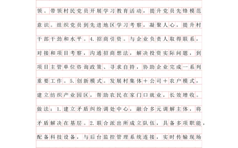 归纳概括早课答案汇总_2026考公资料_（01）花生十三_（03）飞扬_申论2026年省考飞扬申论归纳概括题早课_讲义&资料