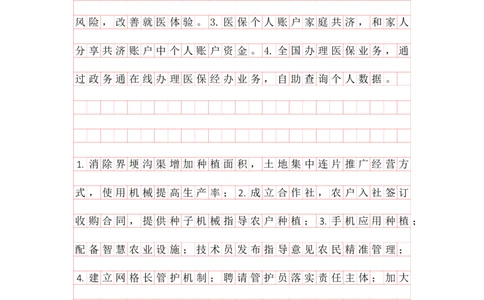 归纳概括早课答案汇总_2026考公资料_（01）花生十三_（03）飞扬_申论2026年省考飞扬申论归纳概括题早课_讲义&资料