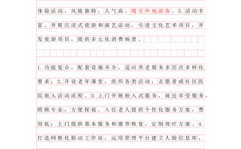 归纳概括早课答案汇总_2026考公资料_（01）花生十三_（03）飞扬_申论2026年省考飞扬申论归纳概括题早课_讲义&资料