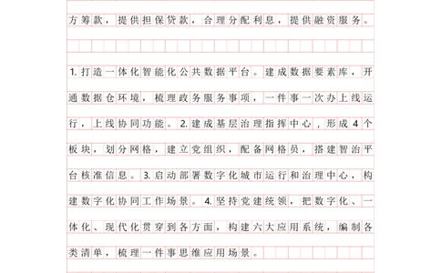 归纳概括早课答案汇总_2026考公资料_（01）花生十三_（03）飞扬_申论2026年省考飞扬申论归纳概括题早课_讲义&资料