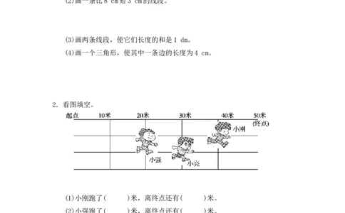 第一单元测试卷(3)_二年级上下册资料_小学二年级学习资料-25年更新版_2-04、小学二年级数学下册_2-4-2、练习题、作业、试题、试卷_冀教版_单元测试卷