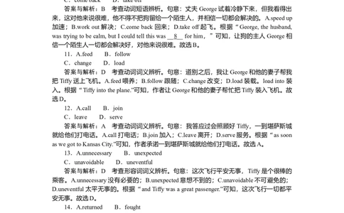 练习14_2025高中教辅（后续还会更新新习题试卷）_2025高中全科《微专题&middot;小练习》_2025高中全科《微专题小练习》_2025版&middot;微专题小练习&middot;英语