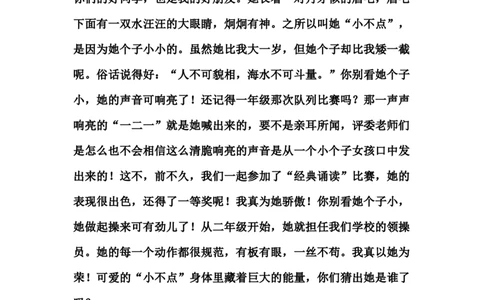 部编版三年级语文上册语文全册各单元习作范文汇总.2_三年级上下册资料_小学三年级学习资料-25年更新版_3-01、小学三年级语文上册_3-1-1、复习、知识点、归纳汇总