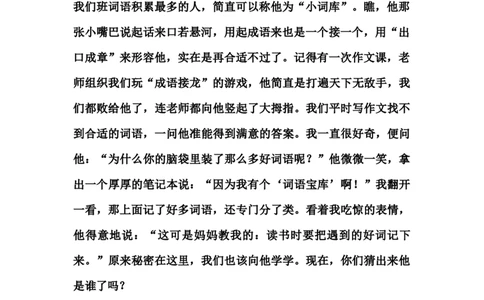 部编版三年级语文上册语文全册各单元习作范文汇总.2_三年级上下册资料_小学三年级学习资料-25年更新版_3-01、小学三年级语文上册_3-1-1、复习、知识点、归纳汇总
