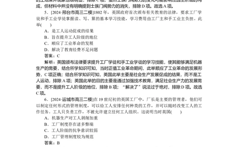 考点小练58_2025高中教辅（后续还会更新新习题试卷）_2025高中全科《微专题&middot;小练习》_2025高中全科《微专题小练习》_2025版&middot;微专题小练习&middot;历史
