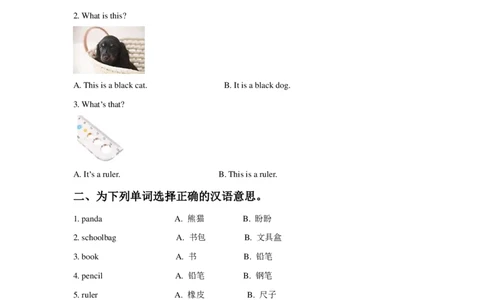 苏教译林版小学英语一下Unit5What'sthis同步练习_一年级上下册资料_小学一年级学习资料-25年更新版_1-06、小学一年级英语下册_1-6-1、知识点、测试卷、电子书_译林版_单元测试卷