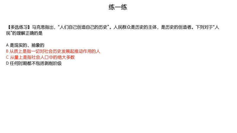 07.25腿姐马原强化7_2026考公资料_（49）政治理论合集_政治理论合集_2025考研政治_02.腿姐_02.强化课程_00.课件